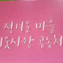 학마을작은도서관 이미지