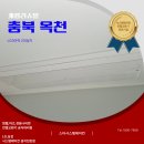계룡전자 | 충북 옥천 시스템에어컨 설치 계룡리슈빌 설치 시공 후기