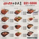 두마리찜닭두찜여수 이미지