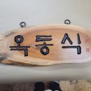 문향당