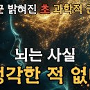 뇌는 생각한 적이 없다/하지만 상상이 현실이 된다/당신이 우주다/우주의 실체는 남묘호렌게쿄다/창제는 곧 현실이 된다. 반드시.. 이미지