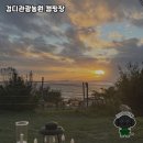 강화도 검디관광농원 캠핑장, 석양과 힐링을 동시에!