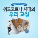 위드티쳐 네이버블로그