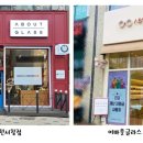어바웃 글라스 이미지
