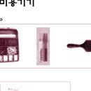 미용학개론 이미지