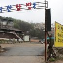 이천돌솥밥 이미지