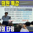 💙💙💙우원식 특강, 당원 질의타임, "후쿠시마 오염수 방류 반대를 설득할 수 있는 간단명료한 문구를 만들어달라" 이미지