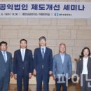 한국공익법인협회 이미지