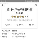 요녀석파스타 이미지