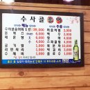 수사골송어 이미지