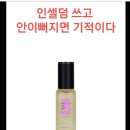 인셀덤 이미지
