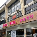 한식인생 | 클락 앙헬레스 한식 맛집 | 인생 생선구이 만난 '솔솔' 리얼 후기