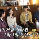 떴다 | 유재석 캠프 후기 떴다ㅋㅋ 변우석 “기억이 없음” 레전드 썰(핑계고)