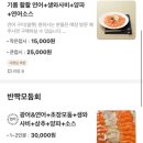빤짝수산