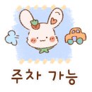 몸편한재활의학과의원 이미지