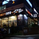 용호동 성모프라자 | 부산 이기대 맛집 깜짝놀랬어요!