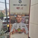 파스쿠찌 파주야당점 | [맛집]라까냐 스페인 음식 전문점 / 파스쿠찌 파주 야당점