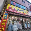 혼수의명가예전 이미지