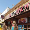 미성생고기 이미지