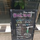 하서랑만두국수 이미지