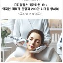 피부미용 의료기기 산업 - 물 들어올 때 노 저어보자