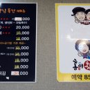 홍이횟집물회