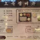 오목집신세계백화점 - 해운대구 센텀남대로 35 | 오목집신세계백화점