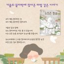 [국민서관/그림책] ＜눈오리 할비＞ 독후활동지 이미지