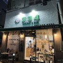 삼삼사 이미지