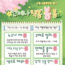 예봄
