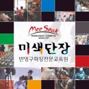 미색단장 이미지