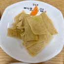 무청밥상 | 신라cc 아침식사 맛집 시골밥상 한정식 후기 [여주 여강골 촌집]