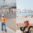 간추린 패션유통 늬우스 230809
