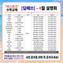 딥매쓰