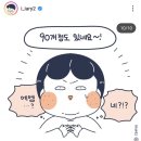 유전사우나 | 편평사마귀 거우침 후기 (1일차부터 2주차까지) &amp; 리터치 후기