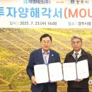 태영테크 아이뉴스24