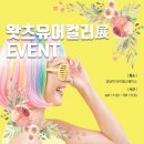 유어컬러