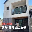 메종산방B | 제주 서귀포 숙소 메종산방 제주 풀빌라 1박 후기