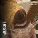 [서울|월곡 맛집] 뿡어당 : JMT 프리미엄 붕어빵, 내돈내산, 솔직후기