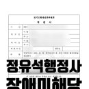상지 행정사 사무소 이미지