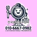 홍성대형타이어출장빵구