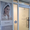 왕지3길 | 순천 피부관리 하빌뷰티 전신관리 후기