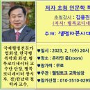 행복교육사 이미지