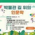 지수관광테마마을 지수남명진취가 이미지
