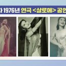 가수 최진희 배우 최선자! 최씨 가문의 건강관리 비결 이미지