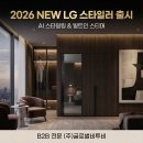 SC펜션 | LG 스타일러 신제품 출시! 호텔·숙박업소 고객을 사로잡는 AI 의류관리 솔루션 (SC5MBR80S, SC5GMR80S)
