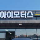 오토파크모터스 이미지