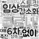 평창보건약국 | 보건의료뉴스 몰아보기(22.9.29)