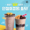 컴포즈커피