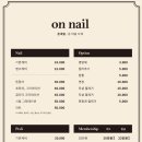 네일온 - 남동구 | 네일온